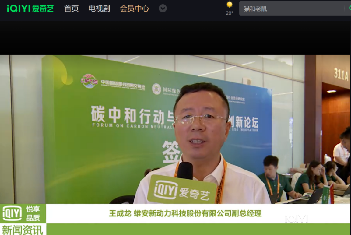 王成龍愛奇藝.png